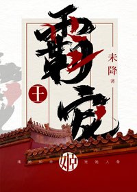 霸王寵姬