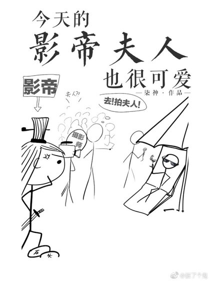 今天的影帝夫人也很可愛